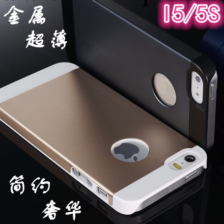 iphone5/5S 蘋果手機5代 鋁合金 金屬保護套 包邊金屬保護殼外殼工廠,批發,進口,代購