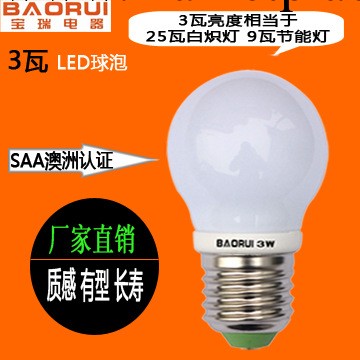 led燈泡白色led球泡3w5w7w9w12w15W室內照明E27光源LED節能超亮批發・進口・工廠・代買・代購