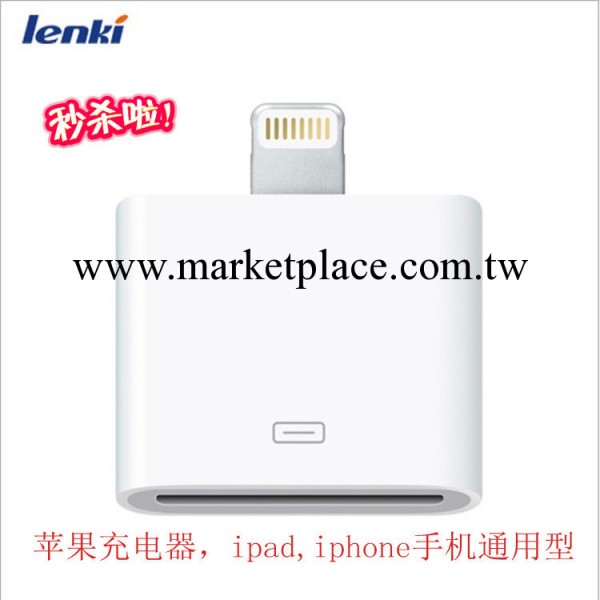 工廠直銷　蘋果5轉接頭 蘋果4轉5轉接頭 Iphone5轉接頭 5代轉接頭工廠,批發,進口,代購