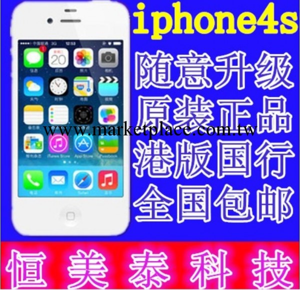 Apple/蘋果 iPhone 4s 16G 智能手機蘋果4S手機原裝正品無瑣包郵工廠,批發,進口,代購