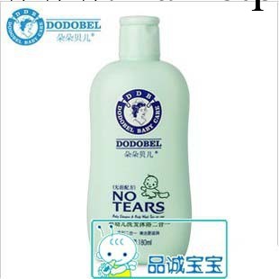 朵朵貝兒嬰幼兒洗發沐浴二合一180ml嬰兒沐浴露批發 母嬰用品批發工廠,批發,進口,代購