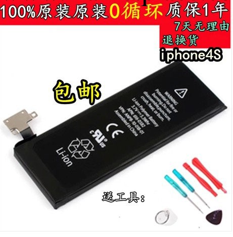 蘋果4S鋰電池 蘋果4S電池 原裝內置電池 iphone4s電池 保證正品工廠,批發,進口,代購