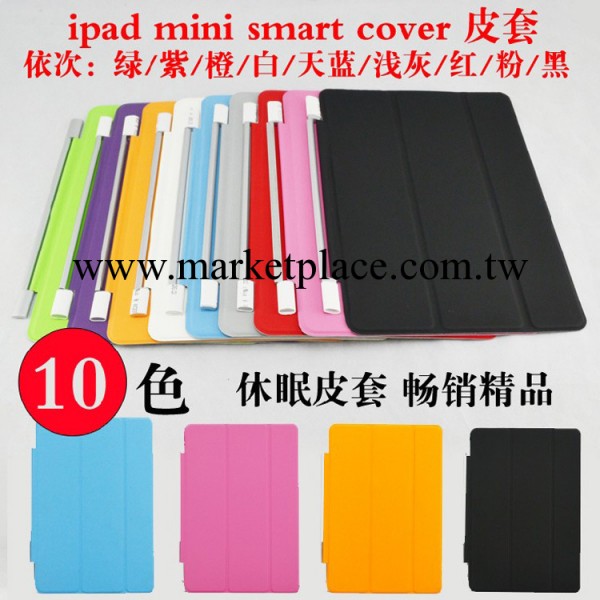 蘋果iPad mini2休眠折疊支架皮套 迷你Smart Cover 智能休眠皮套工廠,批發,進口,代購