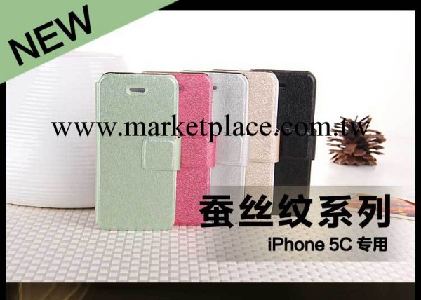 5C手機殼 iPhone5C皮套 蘋果保護殼 5C手機保護套 5C手機套工廠,批發,進口,代購