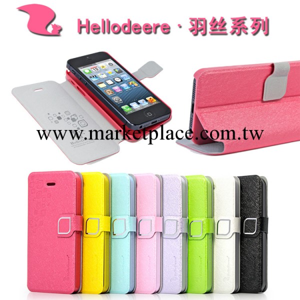 香港 羽絲皮套 蘋果iphone5s手機殼蘋果5保護套iphone5保護殼皮套工廠,批發,進口,代購
