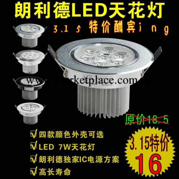 朗利德 7W非3W 5W LED射燈 LED天花燈節能燈具 廠傢直銷 8007工廠,批發,進口,代購