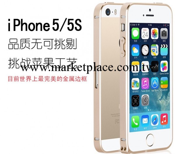 iphone5s手機殼 蘋果5手機殼 iphone5s手機邊框 金屬邊框批發・進口・工廠・代買・代購