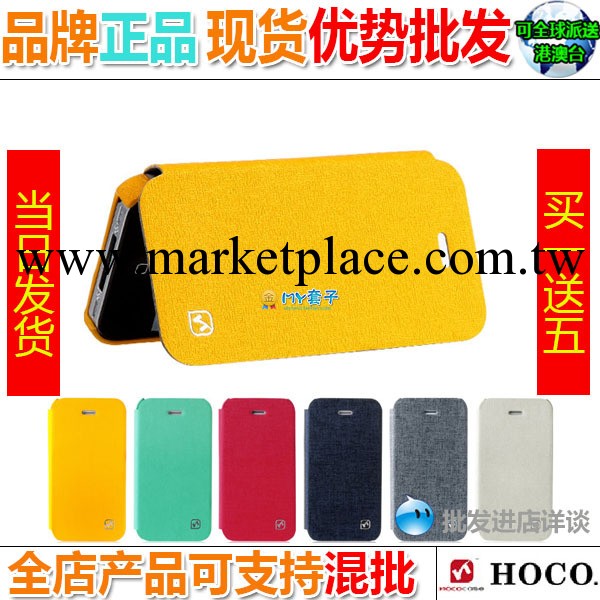 浩酷iphone4保護殼 蘋果4s保護套 蘋果4皮套 4s韓國高檔外殼批發工廠,批發,進口,代購