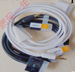 廠傢直銷三星 iphone ipad車載音頻線 蘋果aux音頻線 數據充電線工廠,批發,進口,代購