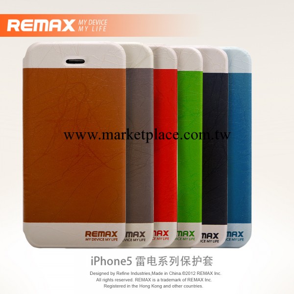 REMAX 雷電IPHONE 5C保護套蘋果手機套側翻皮套手機殼工廠,批發,進口,代購