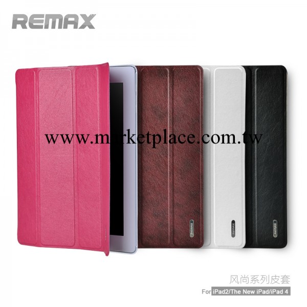 REMAX 蘋果ipad4 保護套超薄ipad2皮套帶 ipad3保護殼商務外殼工廠,批發,進口,代購
