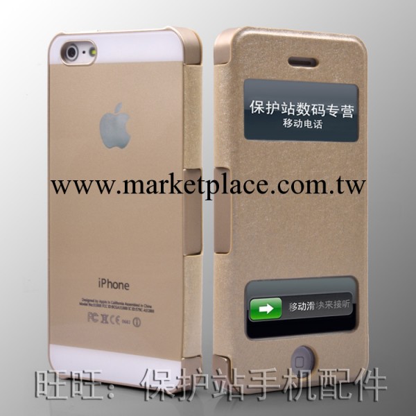 iPhone5S手機皮套 蘋果5超薄土豪金保護套 廠傢直銷批發左右翻殼批發・進口・工廠・代買・代購