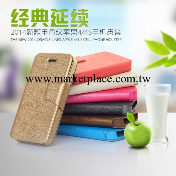 2014新款蘋果4/4s手機皮套 蘋果甲骨紋理防滑皮套 iPhone手機皮套工廠,批發,進口,代購