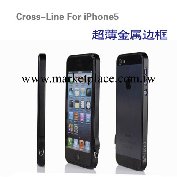 廠傢直銷 蘋果5代 iPhone5 金屬 CROSS-LINE 超薄鋁合金邊框 批發工廠,批發,進口,代購