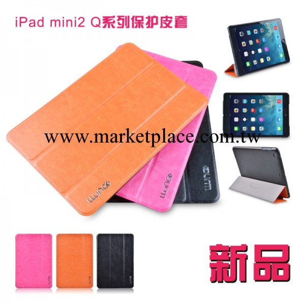 蘋果ipad mini2智能休眠保護套 可支撐超薄三折貼皮皮套批發・進口・工廠・代買・代購