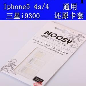 蘋果iPhone5 5G還原卡套 三星蘋果 Nano sim通用還原卡托批發・進口・工廠・代買・代購