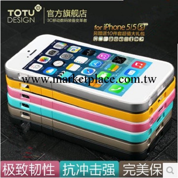 TOTU 蘋果iphone5S手機殼 矽膠邊框 保護套土豪金 超薄外殼 原裝工廠,批發,進口,代購