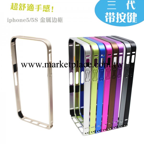 樂心 iphone5S手機殼 iphone5金屬邊框帶按鍵蘋果5手機套 保護殼工廠,批發,進口,代購