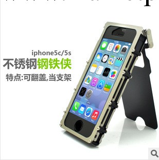 廠傢直銷 inoxcase360度 鋼鐵俠 iPhone5C手機殼 金屬翻蓋蘋果5s批發・進口・工廠・代買・代購