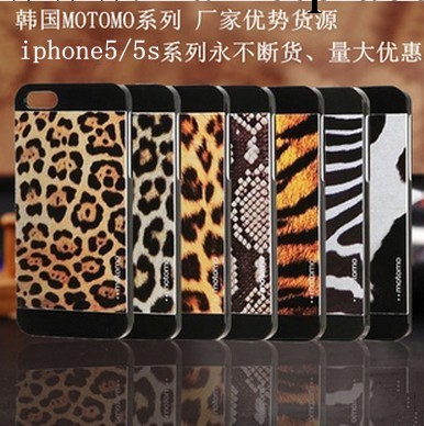 韓國MOTOMO 蘋果iphone5/5S手機殼 時尚 豹紋手機殼保護套批發工廠,批發,進口,代購