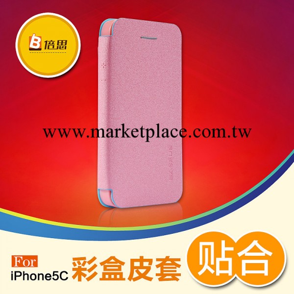 原裝正品 倍思彩盒皮套 蘋果IPHONE 5C手機保護套 五色混批工廠,批發,進口,代購
