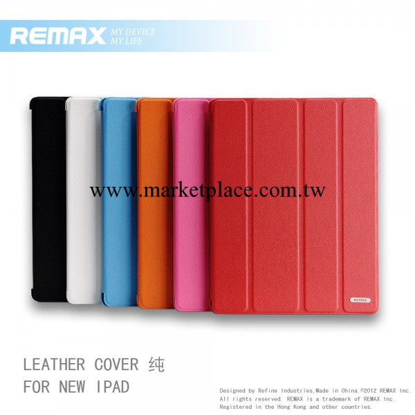 原裝正品 廠傢直批 remax純系列 蘋果IPAD保護套 5件起批工廠,批發,進口,代購