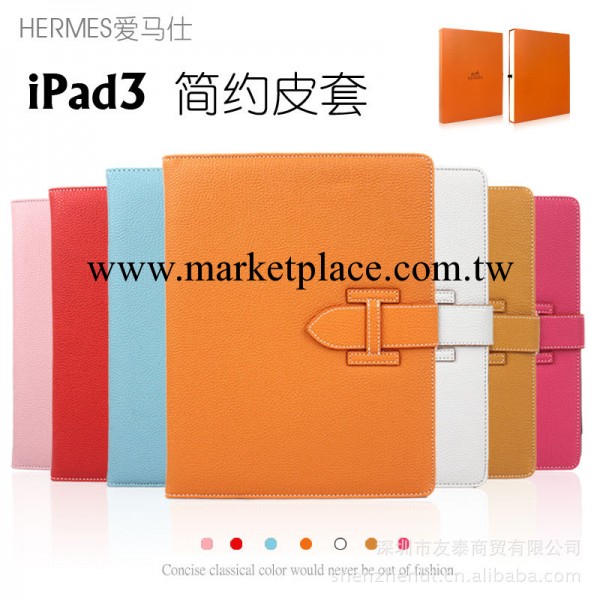 愛瑪仕 蘋果ipad3 The New iPad3 皮套 休眠保護套 保護殼 外殼批發・進口・工廠・代買・代購