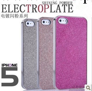 廠傢蘋果5手機殼 保護套 iPhone5手機殼 iPhone5保護殼 閃粉外殼批發・進口・工廠・代買・代購