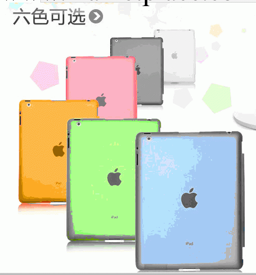 蘋果ipadmini 保護套 mini超薄磨砂背殼 ipadmini蘋果背殼批發・進口・工廠・代買・代購