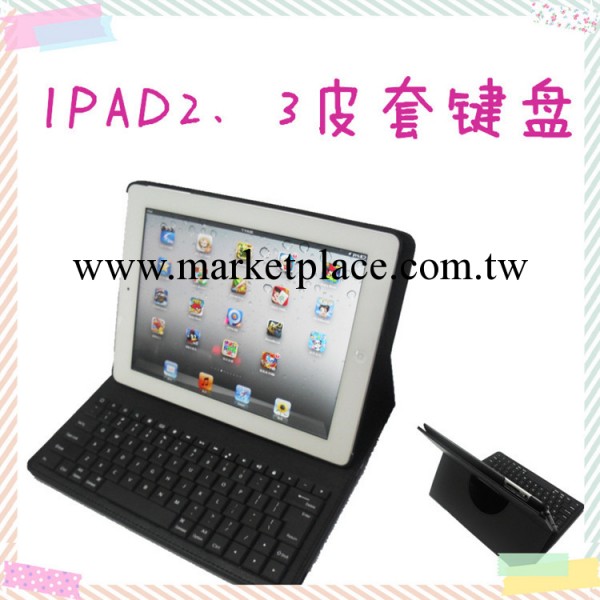 廠傢直銷IPAD2/3/4無線藍牙鍵盤 矽膠鍵盤皮套 蘋果電腦皮套批發・進口・工廠・代買・代購