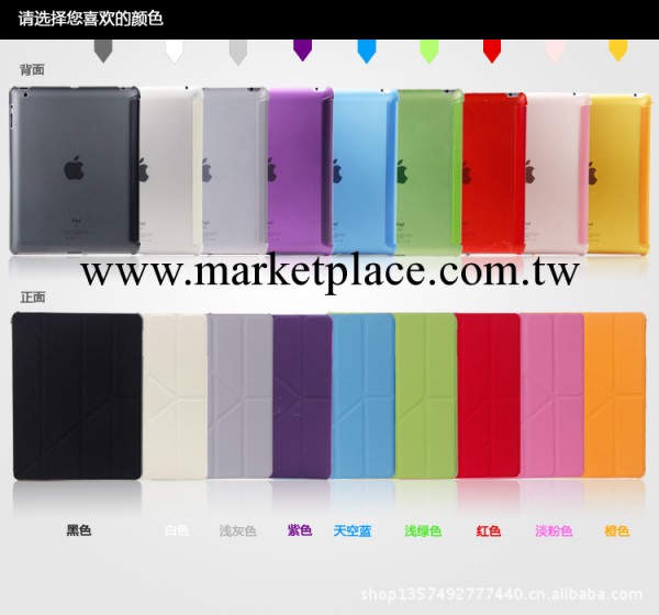 ipad4保護套 蘋果ipad保護皮套 ipad2 ipad3Y字型保護殼 超薄休眠批發・進口・工廠・代買・代購