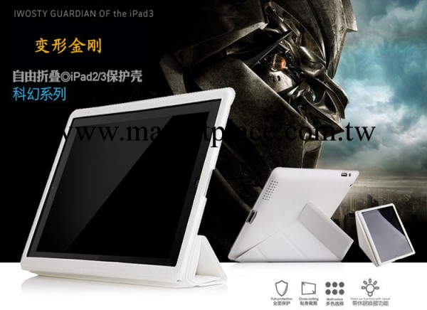 蘋果new ipad變形金剛保護套 ipad2 ipad3籃球紋變形金剛休眠皮套批發・進口・工廠・代買・代購