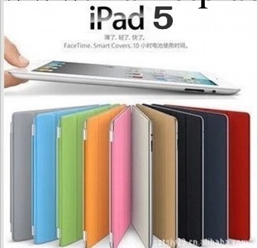 廠傢直銷 蘋果ipad5皮套 ipad5  smart cover官方保護套 智能休眠批發・進口・工廠・代買・代購