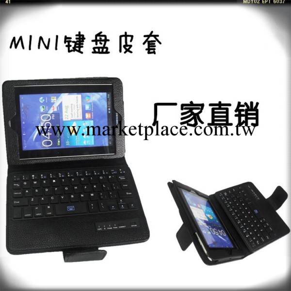 迷你分體皮套鍵盤 miniipad無線皮套藍牙鍵盤 蘋果保護套工廠,批發,進口,代購