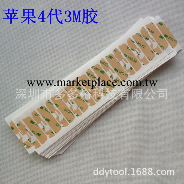蘋果4代3M雙面膠工廠,批發,進口,代購