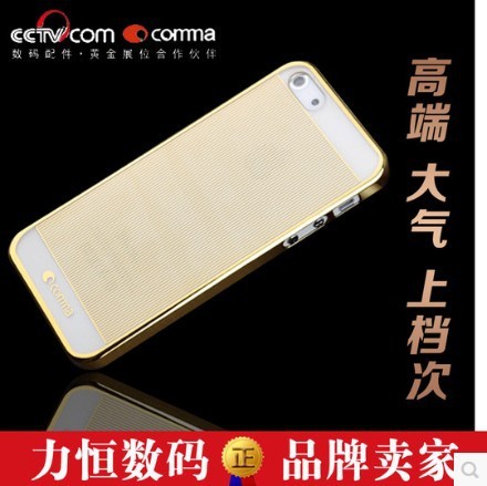 comma珂瑪iphone5s清雅手機殼iphone5透明手機殼蘋果手機套土豪金工廠,批發,進口,代購