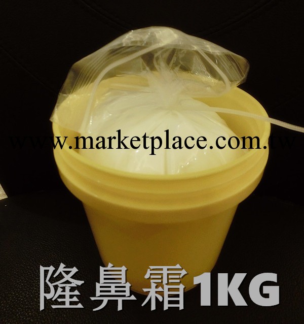 鼻梁增高 山根增高 挺鼻精華霜 隆鼻霜oem 1kg 100%有效！工廠,批發,進口,代購