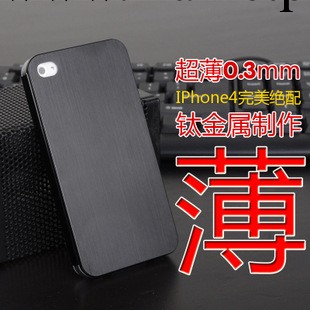 供應蘋果手機殼 金屬外殼iphone4S 5S超薄時尚 鈦合金保護套批發工廠,批發,進口,代購
