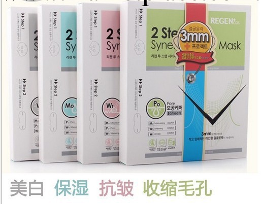韓國 整形醫院REGEN麗珍雙重分段瘦臉V臉面膜 灰色款美白亮膚工廠,批發,進口,代購