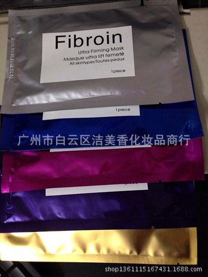 菁碧正品面膜 菁碧SALA fibroin 童顏三層超薄蠶絲美白補水面膜工廠,批發,進口,代購