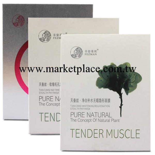 菲姿蔓妮 天蠶絲凈白補水無暇隱形面膜貼 廠傢直銷 大量批發工廠,批發,進口,代購