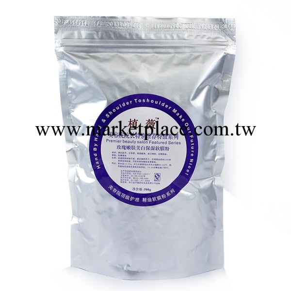 美容院專用 植薇 玫瑰嫩膚美白軟膜粉 500g 面膜粉廠傢批發工廠,批發,進口,代購