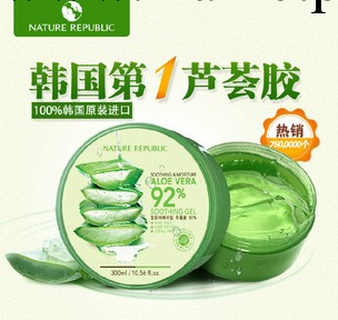 批發韓國正品Nature Republic自然樂園蘆薈膠300ml美白面膜祛痘疤工廠,批發,進口,代購
