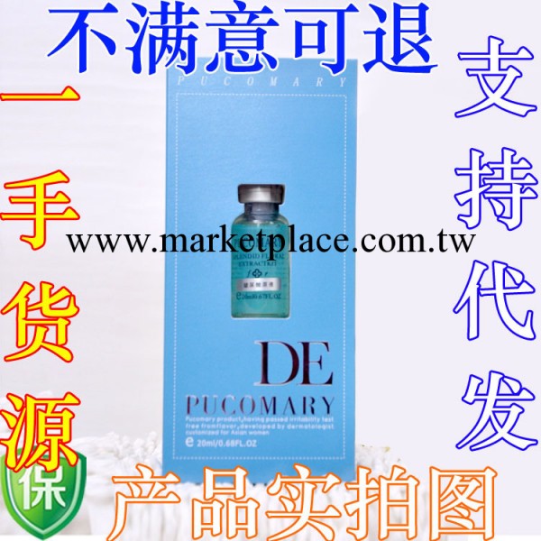 比利時PUCOMARY玻尿酸抗皺原液美白精華 藍色有配送滴管頭現貨工廠,批發,進口,代購