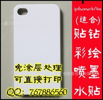 蘋果4素材殼 噴墨機專用殼 平板打印機素材殼 白底素殼 廠傢批發工廠,批發,進口,代購