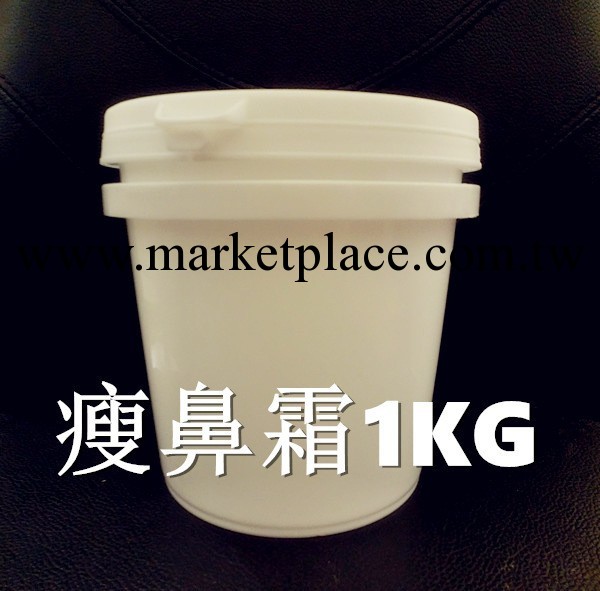 大量供應優質 瘦鼻霜1kg oem 鼻翼鼻頭縮小 改善鼻子肥大工廠,批發,進口,代購