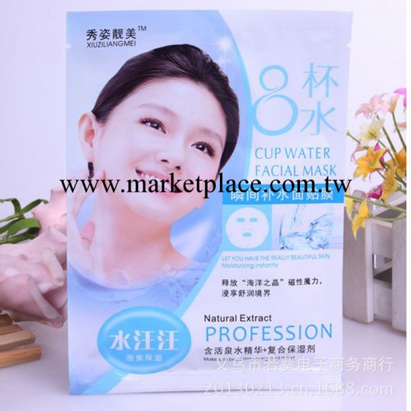 夏季新款秀姿靚美化妝品8杯水水汪汪補水正品面膜批發 超低價工廠,批發,進口,代購