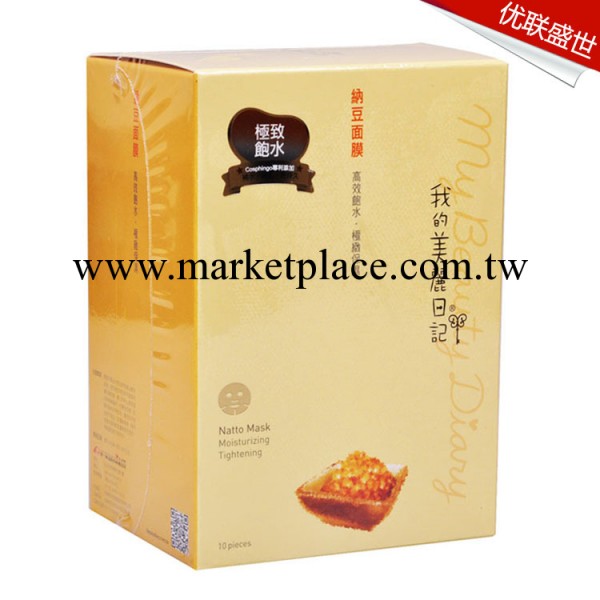 新版 臺灣正品 我的美麗日記納豆奈米面膜 鎖水 保濕 面膜批發工廠,批發,進口,代購