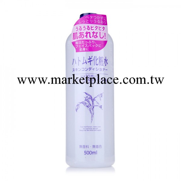 薏仁水500ml日本Naturie爽膚水美白保濕補水控油化妝水工廠,批發,進口,代購