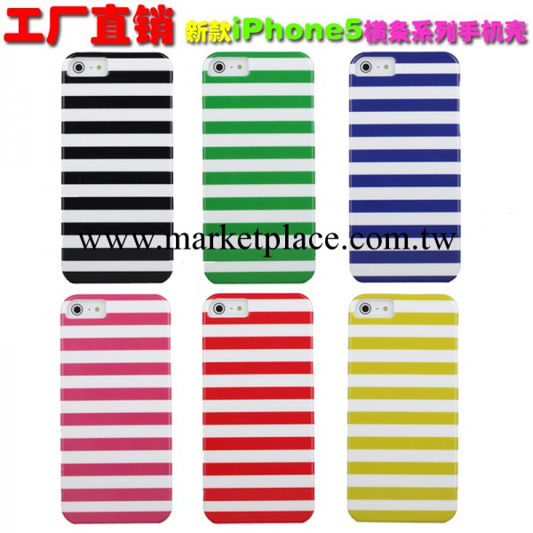 廠傢直銷 iphone5橫條系列保護殼 蘋果5代手機殼 硬殼 IML工藝工廠,批發,進口,代購